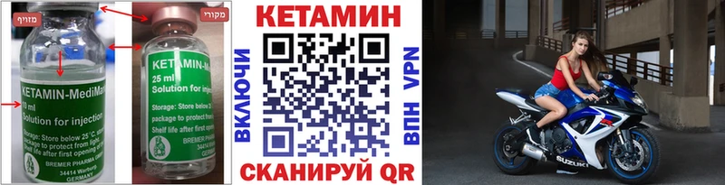 Кетамин ketamine Гремячинск