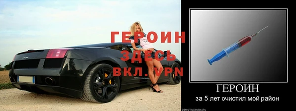 героин Белоозёрский