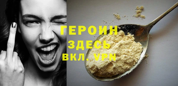 героин Белоозёрский