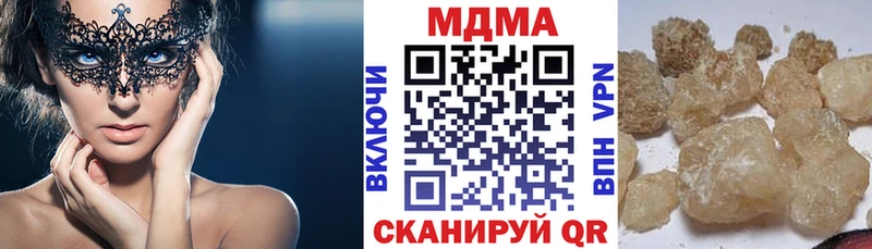 МДМА кристаллы  наркошоп  Гремячинск 
