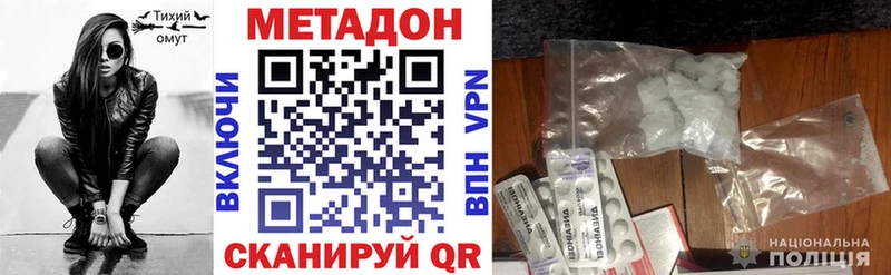 МЕТАДОН белоснежный  где можно купить   Гремячинск 