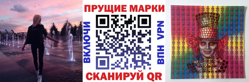 Наркотические марки 1,8мг  Гремячинск 